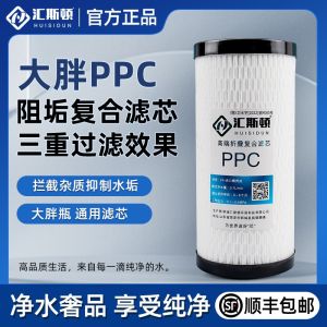 Houstin Large Fat Pre-Filter 10 Inch 20 Inch PPC Composite Kitchen Faucet Water Purifier Accessories Fixed Type Filter Core