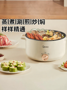 Midea | Multi-functional Electric Cooking Pot