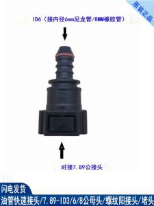 อะแดปเตอร์ท่อเชื่อมต่อเชื้อเพลิงแบบเร็ว หัวต่อตัวผู้และตัวเมีย ใช้ได้กับทุกประเภท พร้อมไส้กรองน้ำมันเบนซิน ปั๊ม แก๊ส และรางน้ำมันเครื่อง