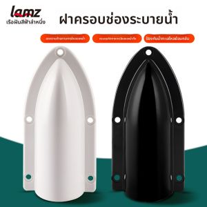 lamz | Yacht Drain Vent Exhaust Protection Cap