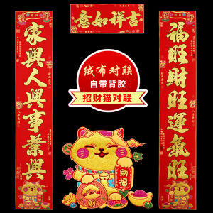 2026 Horse Year New Year Spring Festival Creative Velvet Couplets Home Decor Good Luck Door Stickers Festive Celebration