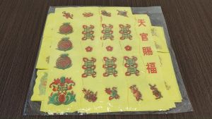 甘蔗钱/拜天宫拜/天宫赐福/付有6条红纸/按照割好的线条撕开/万成神料行 joss paper