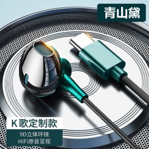 High Quality Wired In-Ear Headphones Type-C Interface Suitable for Huawei Oppo Vivo Xiaomi New Models Music Playback Earbuds