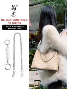 JINGQIAN | Extension Chain Accessory Shoulder Strap