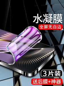 ฟิล์มกันรอยกระจกแข็งความละเอียดสูงสำหรับ Xiaomi Redmi Turbo 3 ฟิล์มกันรอยกันกระแทกเต็มจอ ป้องกันรอยนิ้วมือ ฟิล์มกันแสงฟอก