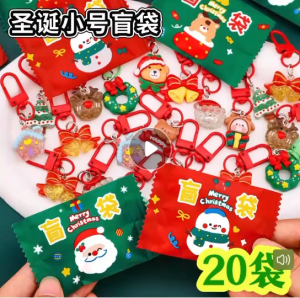 พวงกุญแจคริสต์มาส พวงกุญแจถุงตาบอด 1/10/20/50/100ชิ้น ดีไซน์การ์ตูน เครื่องประดับDIY จี้ซานตาคลอสน่ารัก ขนาดเล็ก จี้พวงกุญแจ เหมาะสำหรับของขวัญของตกแต่ง