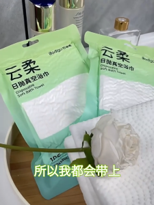 [Extra Thick] You Quan Life Disposable Portable Face Bath Towels Extra Thickness & Absorption 优全生活一次性亲肤材质毛巾浴巾脸巾