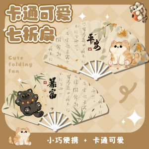 Adorable Panda Ancient Style Mini Fan Childrens Cartoon Folding Plastic Fan Summer Portable New Chinese Style Durable for Girls
