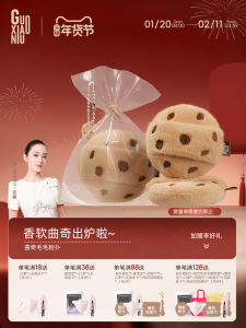 Guoxiaoniu Cookie Powder Puff Double-Sided Flocking Sponge Makeup Brush แปรงแต่งหน้า สำหรับทุกสภาพผิว แพะขนนุ่ม สีสันสดใส