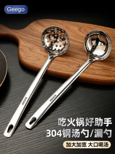 Hot Pot Dedicated Soup Spoon and Strainer Suit 304 Stainless Steel Large Thickened Long Handle Soup Spoon For Home Kitchen