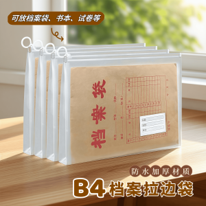 Túi Đựng Tài Liệu PVC Dày Trong Suốt Chống Thấm Nước Túi Đựng Hồ Sơ Học Sinh Dung Tích Lớn Túi Đựng Tài Liệu Chống Va Đập