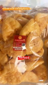 NB กระเพาะปลาเหรียญพม่าไซส์สองบาท แพ็ค 1 กิโลกรัม น้ำมันมะพร้าว เนื้อแน่น นู่มะพร้าว ต้มแล้วฟู ขึ้นหมอ ทอดสดใหม่ มีการฉีดแรกตัว