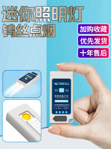 Multi-Functional Keychain Light Strong Light Tungsten Filament Lighter Portable Work Light Flashlight Cigarette Lighter Rechargeable