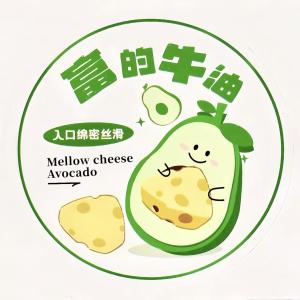 Commercial Avocado Fermentation Yogurt Powder Homemade by Hand Good-looking Brushed Thick Fruit Fishing Milk Bar Beverage Ingredients