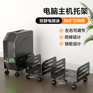 Zhiercheng Computer Main Host Rack with Wheels Mobile Extendable Desktop Case Base Home Office Heightening Platform
