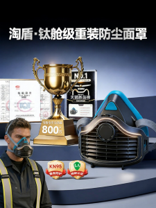 TAODUN | Easy Breathing Dust Mask