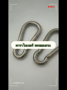 คาราไบเนอร์ ตะขอแขวน ตะขอคล้องสายสลิง carabiner