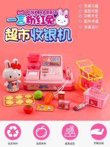 Pink Rabbit One Word Simulation Toy Set for Girls Role Play Housekeeping Shopping Cart Washing Machine And Other Accessories