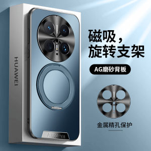 Huawei Mate70Pro Magnetic Rotating Stand Phone Case Full Cover Protective Shell Simple Creative Anti-Fall for Men And Women