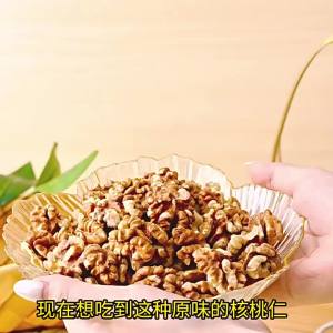 LAOJIEKOU | No Additive Walnut Kernels 500g