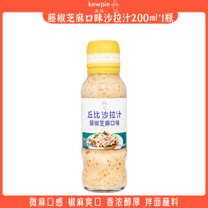 Chubis Salad Dressing Roasted Sesame Flavor Fruit Vegetable Salad Sauce Noodles Dipping Sauce Hot Pot Dipping Sauce 340ml