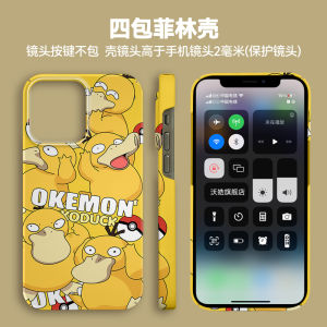 Cartoon Half Cover Duck Phone Case Suitable for  15Promax Huawei Mate60 P70/P40 Nova9/8/7 Xiaomi 13/12 Honor 70/80 Couples