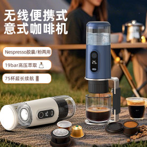Portable Outdoor Integrated Coffee Machine Capsule And Coffee Powder Wireless Charging Mini Commercial Coffee Maker