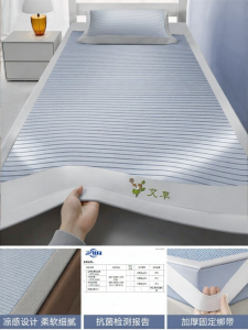 Gaorui | Echinacea Ice Silk Summer Mat A-Class Infant Safe Single