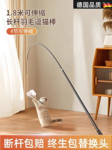 Extendable Long Pole Cat Toy Feathers Self Entertaining Interactive Cat Teaser Stick Durable Quality for Cats Pet Supplies