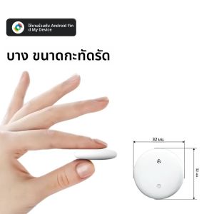 เครื่องติดตาม GPS อัจฉริยะขนาดเล็ก สำหรับแอป Google Find My อุปกรณ์เตือนป้องกันการสูญหาย ระบบระบุตำแหน่ง Android สำหรับกุญแจรถ สัตว์เลี้ยง และเด็ก