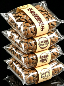XIANSHIZI | Five-Spice Braised Moist Pumpkin Seeds
