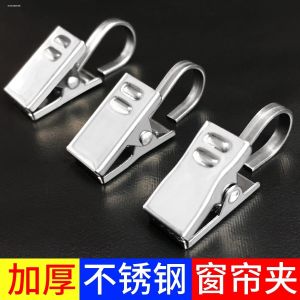 Strong Metal Curtain Holder Hooks with Ring And round Hook for Bath Curtain Fixed Accessories Heavy Duty Curtain Clips