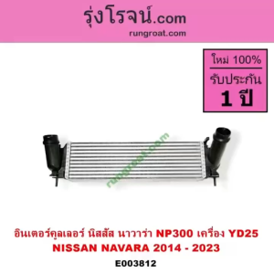 Reveal Nissan Navarra YD25 2.5L Gasoline Engine Parts for NP300