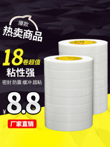 High Strength Double-Sided Foam Tape Ultra-Adhesive Thickened Office Supplies Wall Fixing White High Viscosity Waterproof Wide Tape 1MM2MM Thickness 5-10CM Width