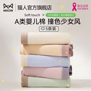 MiiOW | Quần Lót Nữ Chống Khuẩn Bông