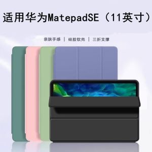 Huawei MatePad SE 11-inch Full Cover Protective Case Leather Stand Computer Tablet Shell Lightweight Silicone Foldable Cover