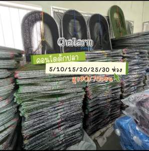 ไอ้โง่ดักปลา คอนโดดักปลา สูง 90 เซนและ 70 เซนยาว 5/10/15/20/25/30/40 ห่วง (เหล็กใหญ่)