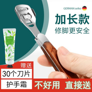 German Style Foot Care Tool Dead Skin Removal Home Use Heel Callus Removal Foot Scraper Exfoliating Foot Care Device