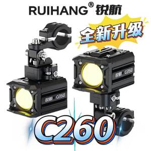 RUIHANG | Strong Light Distance and Near Illumination Motorbike E-bike Exterior Pedal Dedicated Laser Light
