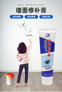 WE 3914 = 兰康保墙面修补膏 Lan Kang Bao Wall Repair Paste ☞ 250g