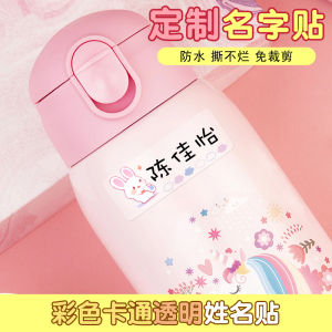 Water Bottle Name Stickers Kindergarten Entrance Supplies First Grade Childrens Name Labels Waterproof Personalized Products