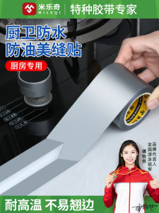 Miệng Bếp Chống Thấm Nước Tự Dính Chống Mốc Ẩm Cho Bồn Rửa Phòng Tắm Vật Dụng Vệ Sinh Gia Đình Dải Keo Dán Chống Thấm