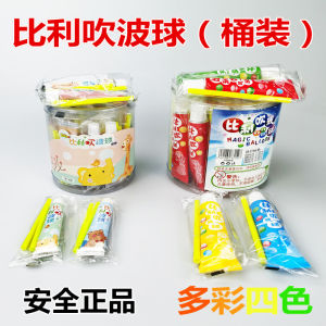 Non-toxic Large Size Bubble Gum for Children Safe Colorful Childhood Toy Blow Pop Balls Fun Playtime Experiences