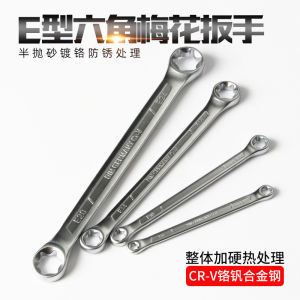 BMW Dual-Purpose Double-Headed Six-Flower Wrench Flower-Shaped Flower E Pattern 6 Tool Double-Headed Plum Blossom Hexagon Socket Wrench
