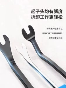 Car Navigation Door Panel Interior Panel Removal Rocker Tool Plastic Buckle Screwdriver Large Screwdriver for Plastic Button Steel Pry