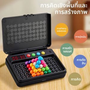 ของเล่น IQ 500 ระดับ เกมปริศนาสมาร์ทท้าทายพร้อมตัวจับเวลา - หมากรุกคิดเชิงตรรกะ เกมท่องเที่ยว ของเล่นบนโต๊ะ ไม่มีแบตเตอรี่