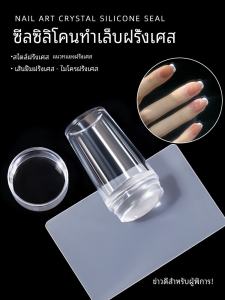 Trendy Nail Art Stamp French Style Double Head Transparent Silicone Set Headband Steel Plate Template Transfer Tool Manicure Tools