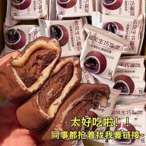 Bánh Daifuku Nhân Sô-cô-la Tan Chảy