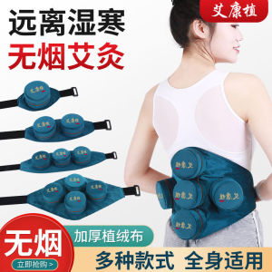 艾康植随身灸无烟艾灸艾条艾灸盒家用养生仪全身包装袋罐热敷宫寒Ai Kang Zhi portable moxibustion smokeless moxibustion bar moxibustion box household health instrument whole body bag jar hot compress Gong Cold