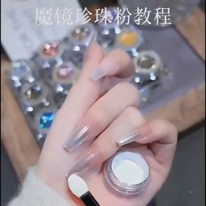 Fairy Glossy Ice White Fine Pearl Powder with Strong Pearly Luster Nail Art Dust Decorations Manicure DIY美甲珍珠粉钻石魔镜粉 幻彩粉